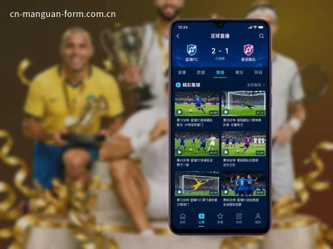 下载满冠体育 APP，随时开启精彩观赛